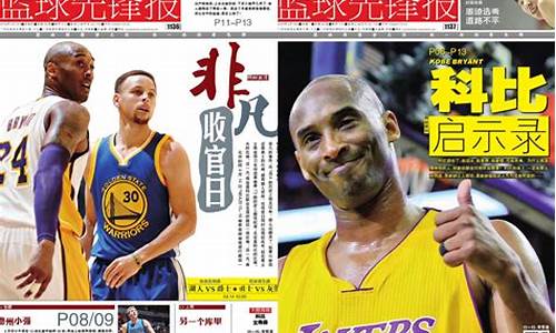 nba篮球报_nba篮球比赛报道