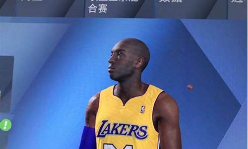 nba2k20科比捏脸最像_nba2k22科比捏脸