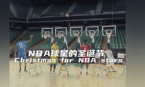 09年nba圣诞节大战_nba2015圣诞大战