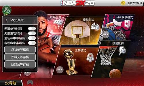 nba2k20手机版生涯如何交易队友_nba2k20手游生涯模式怎么交易队友啊