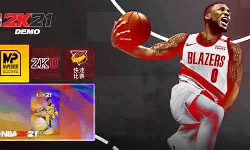 nba2k21怎么玩三分大赛_端游2k21三分大赛怎么参加