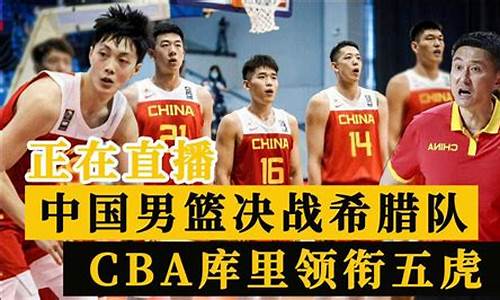 cba今晚比赛赛程直播_cba今晚比赛赛程